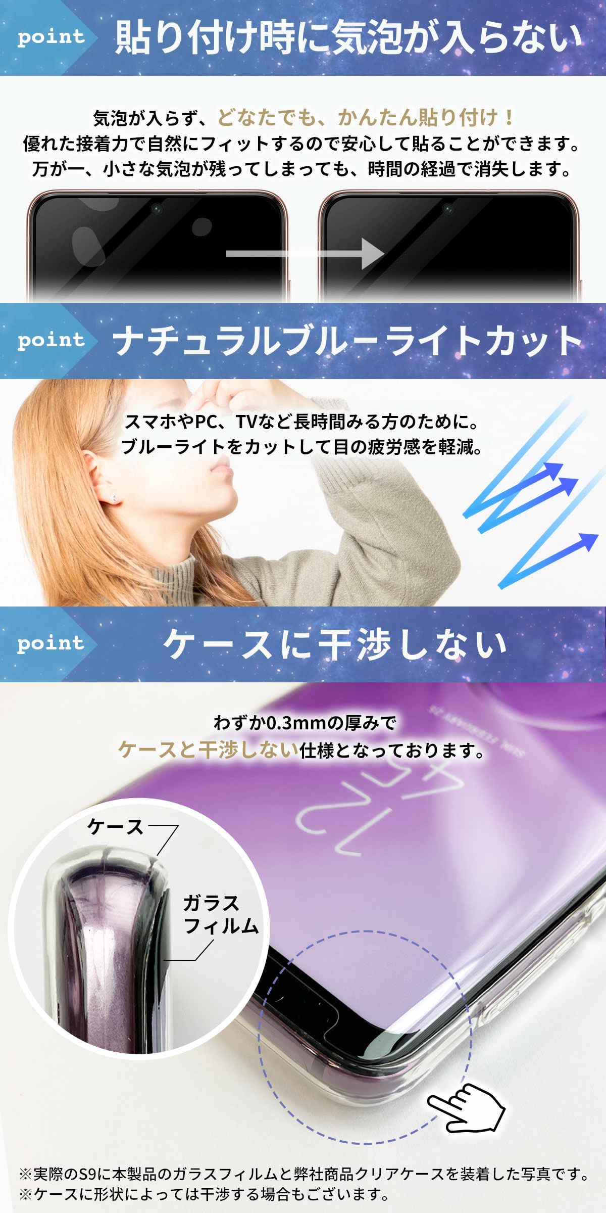 Amazon | Galaxy S9 ガラス フィルム ギャラクシー S9 Plus